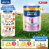 美素佳儿源悦儿童配方奶粉（调制乳粉）4段罐装800g 致力于眼脑发育 【软蛋白好消化】源悦4段800g