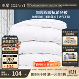 水星家纺被子抗菌七孔纤维加厚冬被约4.5斤150*210cm白