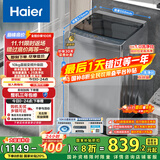 海尔（Haier）波轮洗衣机全自动家用10公斤大容量XQB100-BZ20D0直驱变频京东自营家电国家补贴一级能效节能超薄