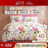 富安娜家纺床上四件套纯棉 100%全棉床品套件 单双人床单被套1米5床家居馆