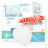 海氏海诺大麦 N95级医用防护口罩 无菌独立50只装 3D立体防护灭菌口罩