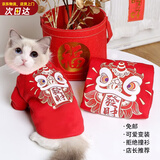 憨憨宠 狗狗衣服 猫衣服宠物衣服变身装猫咪衣服中小型犬幼犬秋冬服装 小舞狮款 XL号建议体重10-18斤