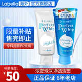 资生堂洗颜专科洗面奶男绵润泡沫蚕丝洁面乳按压保湿深层清洁毛孔女 [清爽白皙]蓝色120g+白色120g