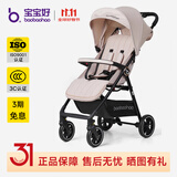 宝宝好A6婴儿推车轻便婴儿车0-3岁婴儿车可坐可躺旅行车一键折叠遛娃车 A6（奶油色）+晒单礼+大礼包