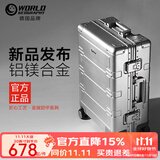 世界地理德国铝镁合金行李箱男学生旅行箱金属铝框拉杆箱女万向轮登机箱包 奢华银(铝镁合金) 28英寸 -托运箱