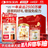 汤臣倍健蛋白粉450g+送植物蛋白粉150g  成人中老年人补充蛋白质礼盒送礼