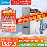 美的（Midea）国家补贴净水器家用白泽1000G pro5年RO反渗透0阻垢剂 厨下式净饮机 直饮过滤器 触控屏双出水