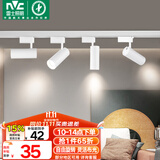 雷士（NVC）LED射灯服装店铺商用展厅背景墙导轨灯白壳20瓦暖白-另购三线导轨