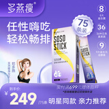 多燕瘦 酵素果冻 soso棒蓝莓胶原果冻郑多燕植物果蔬发酵孝素旗舰 【蓝莓活酵素吸吸冻】15盒