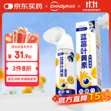 超亚蓝莓叶黄素喷雾舒缓滋润护眼洗眼液干涩缓解温和护眼100ml/瓶