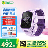 360儿童电话手表11x全网通4G双摄20米防水6-12岁男女孩学生儿童手表 11x 香芋紫【表带+贴膜】