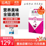 夸克猫粮 幼猫成猫英短美短蓝猫布偶全价通用猫咪主粮 全价牛肉味猫粮丨20斤丨送猫粮1斤