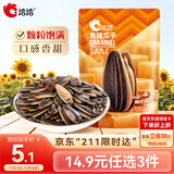 洽洽焦糖瓜子98g*1袋 葵花籽大颗粒坚果炒货团购休闲零食小吃