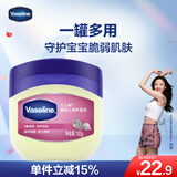 凡士林婴幼儿修护晶冻100g 宝宝润肤身体乳护臀膏 保湿滋润防干裂