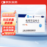 纷乐 硫酸羟氯喹片 0.1g*14片 6盒装