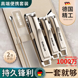 索朗德国指甲刀指甲剪指甲钳2025新款剪指刀5件套原装工具家用便携
