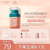 贝德美12-18岁青少年修护面霜45g祛除痘印保湿滋润痘痘修护霜女孩护肤品