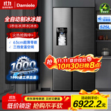 达米尼（Damiele）525双开门对开门大容量一级能效风冷无霜变温超薄家用自动制冰冰箱一体机零嵌入式冰箱 BCD-525WKDBZ(C)皇家黑
