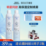 颐莲【火热售卖】张凌赫手写定制款喷雾玻尿酸2.0 补水保湿喷雾350ml*2