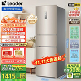 海尔（Haier）冰箱出品218升统帅Leader变频一级能效风冷无霜三门家用低噪小型三开门电冰箱 218升变频一级风冷无霜