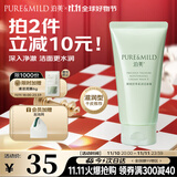 泊美鲜纯珍萃保湿滋润洗面奶120g(保湿补水 植萃温和) 节日礼物