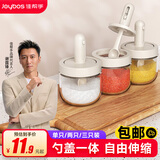 佳帮手调料罐调味盒调料瓶盐罐家用厨房密封调味盒可伸缩勺盖一体 【1只装】勺盖一体