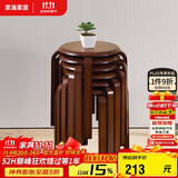 家逸实木凳子家用小板凳时尚简约圆凳可叠放餐椅免安装加固款4把装