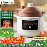 小熊（Bear）电炖锅 电炖盅电砂锅 煲汤锅炖汤锅紫砂锅 燕窝炖盅 煮粥婴儿辅食锅电煮锅 3L DDG-K30H1