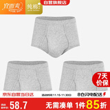 宜而爽【3条装】男士内裤100%纯棉罗纹三角裤男中高腰大码透气短裤衩