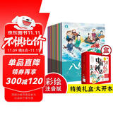 中国神话故事系列（套装全20册）（音频水彩插画） 新年礼盒