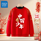 真维斯儿童卫衣加绒拜年服男女童马年冬季新款红色新年衣服保暖冬装 红 中国少年马 160
