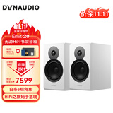 丹拿（DYNAUDIO）意境系列  Emit 20 HiFi无源书架音响发烧音箱 木质 2.0声道 哑光白 一对