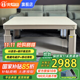 火焰山2025新款电热取暖桌电暖桌长方形烤火炉桌子餐桌一体两用升降茶几电烤炉电暖炉家用烤火桌 1.38米火禄奶油风 语音带烹饪+移动滑轮+碳钎维