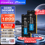 Crucial英睿达 32GB（16GB×2）套装 DDR5 5600频率 笔记本内存条 美光（原镁光）原厂颗粒