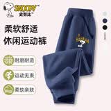 史努比（SNOOPY）童装儿童裤子男童卫裤中大童运动裤春装 大笑/藏青 140