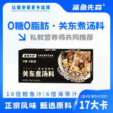 鲨鱼先森【0脂肪0糖】原味关东煮汤料180g火锅底料减脂期日式风味