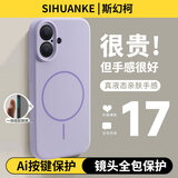 斯幻柯适用苹果17手机壳液态硅胶iPhone17手机壳17磁吸苹果17保护套纯色Magsafe高级简约全包ai按键紫
