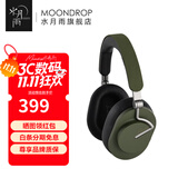 水月雨羽翼 Edge 头戴式蓝牙耳机ANC主动降噪便携可折叠hifi长续航蓝牙5.4 探索绿