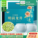 西湖说杭州龙井茶豆香特级250g新茶叶绿茶明前陶瓷礼盒高端节日送礼自饮