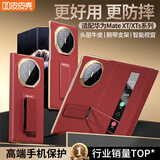 皮皮壳【旋转支架环绕式全包】适用于华为MateXTs手机壳三折叠真皮旋转支架华为XT腕带瑞红色防摔保护套