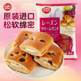 星七日本进口葡萄干奶油夹心蛋糕172g 早餐下午茶 团购年货 休闲零食