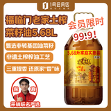 福临门【保真菜籽油】食用油菜籽油 家香味老家土榨菜籽油5.68L 中粮