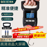 拜杰手提秤电子秤高精度克秤称菜快递吊秤行李秤弹簧秤吊钩秤克重秤