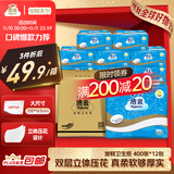 洁云卫生纸加韧方包纸400张*12包平板纸厕纸 加厚抽纸巾 全家用整箱