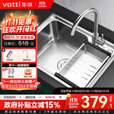 华帝（VATTI）304不锈钢水槽单槽拉丝不锈钢洗菜盆 厨房水槽洗碗盆-以旧换新S1