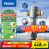 海尔（Haier）前置过滤器超10T大通量小飓风家用净水器40微米磁环吸附双过滤全屋净水非直饮HP-37PRO