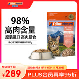 K9 Natural羊心帝王鲑320g生骨肉主食冻干猫粮成猫幼猫通用 新西兰原装进口
