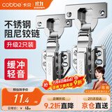 卡贝铰链合页不锈钢液压缓冲橱衣柜门合页阻尼飞机合叶无盖大弯2只装