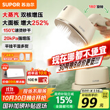 苏泊尔（SUPOR）【手持热卖榜TOP1】挂烫机微增压大蒸汽家用手持熨烫机电熨斗大功率出差便携式礼品团购EGH-915A