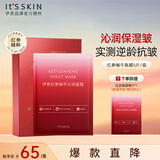 伊思（it‘s skin）红参蜗牛沁润面膜 补水保湿紧致抗皱修护提亮肤色贴片面膜25ml*5